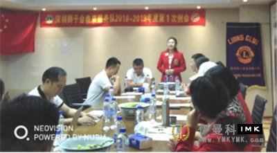 Tai Lai Service Team: hold the first captain team meeting and regular meeting of 2018-2019 news 图3张